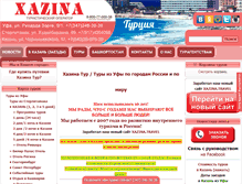 Tablet Screenshot of hazinatur.ru